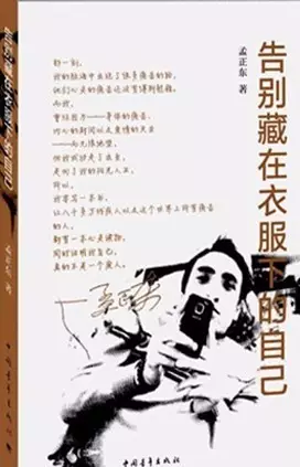 从小患肌无力，六年写一本书感动世界，马云也为他的书写序站台