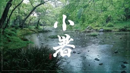 几号是小暑(7月7日小暑，“小暑”是何意？它与“出梅”和“入伏”是啥关系？)