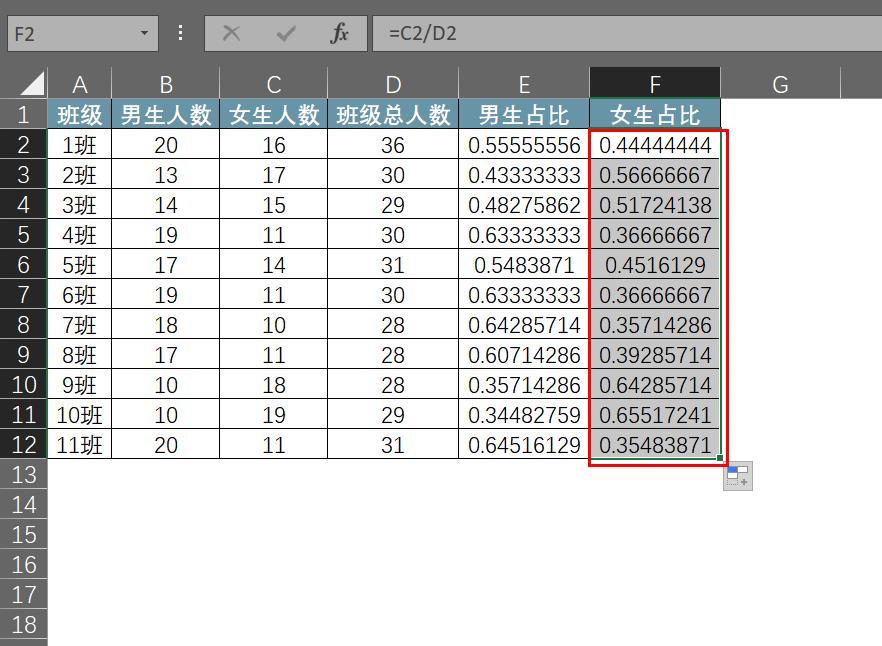 百分比怎麼算百分比計算的9個步驟