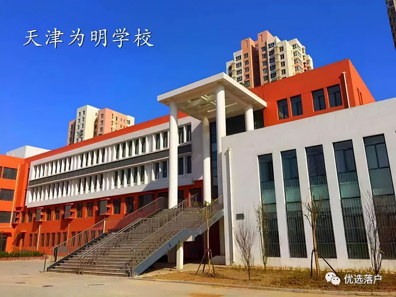 坦白了丨在天津没买学区房 想上名校让孩子出成绩怎么办