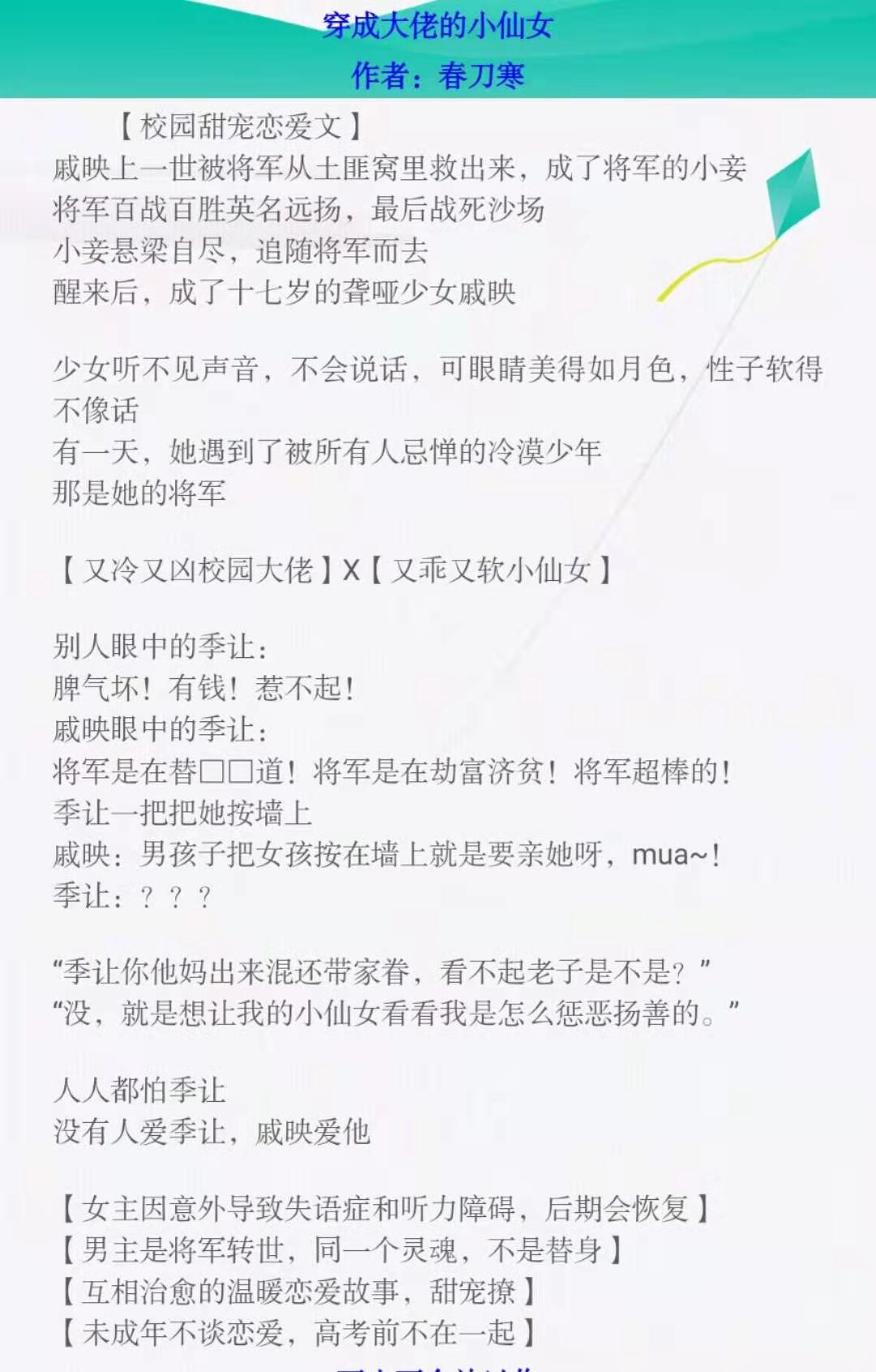 精推！8本校园重生救赎治愈系小说：荣辱浮沉，我只渡你