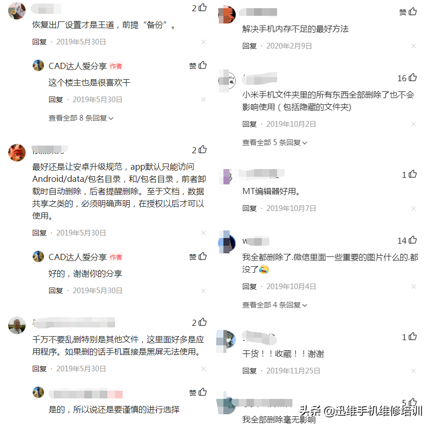 难怪安卓手机越用越卡！这些垃圾文件是可以删除的，你都知道吗？