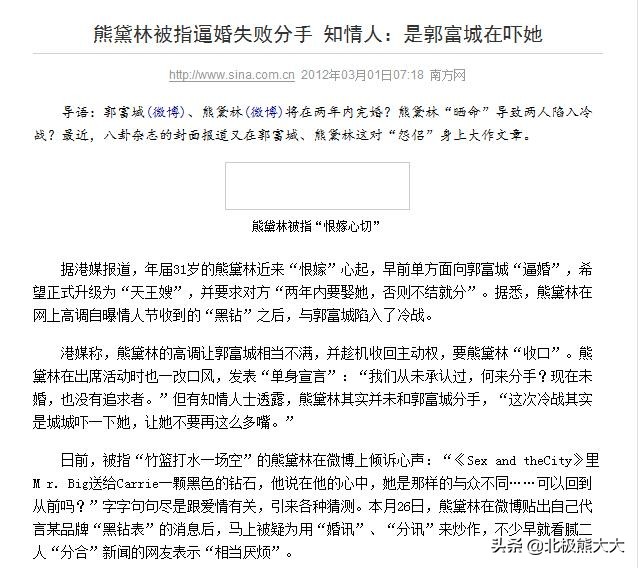 “豪放名模”熊黛林的香艳上位史