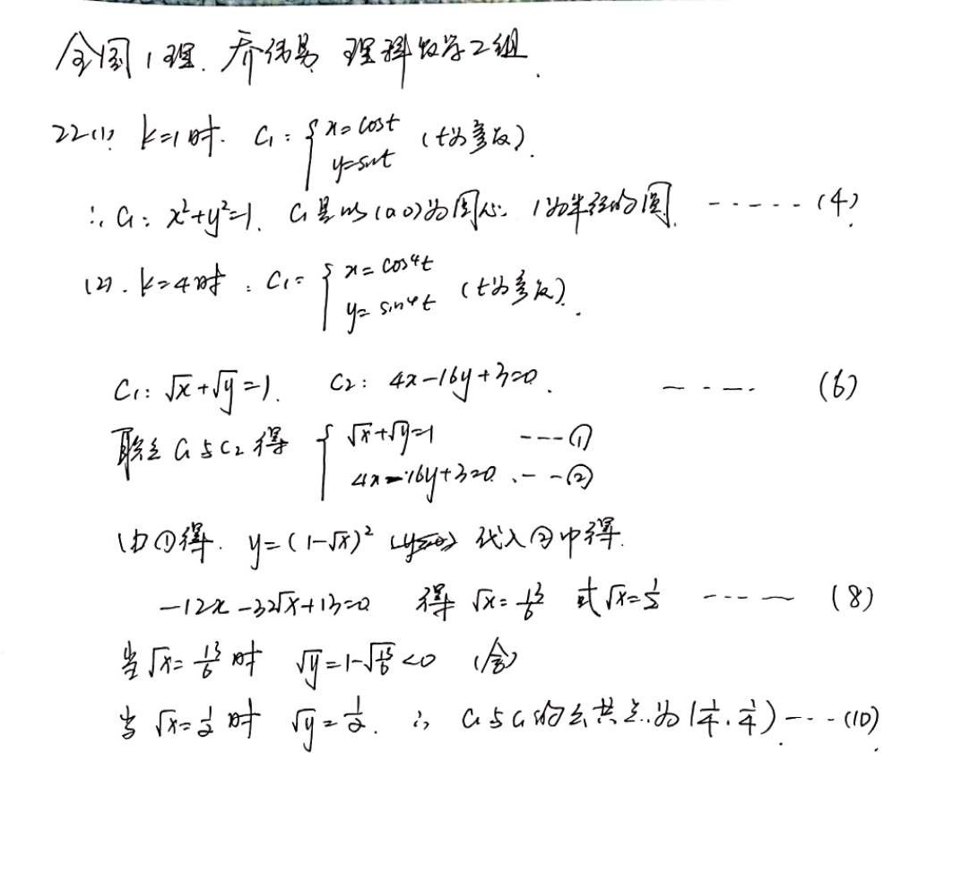 全网首发：2020年高考数学参考答案新鲜出炉