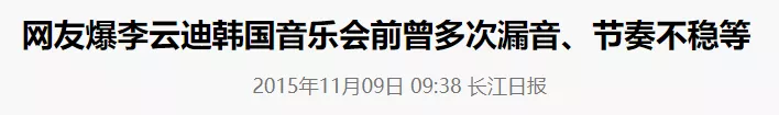 李云迪嫖娼被抓第2天,更多黑料被曝:原来,他已经被抓过一次?