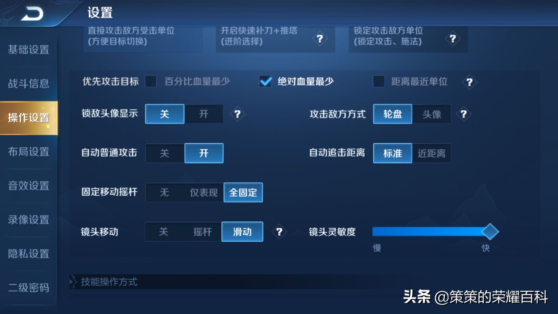 国服系列丨国服榜一嬴政深度教学（驾驭飞剑/黄刀出装）