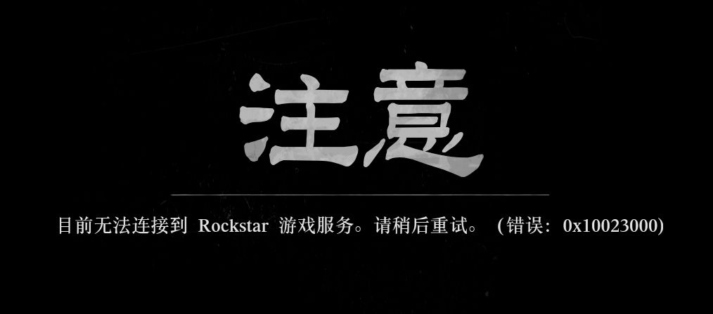 欢迎来到西部世界—浅谈游戏界的无冕之王《荒野大镖客：救赎2》