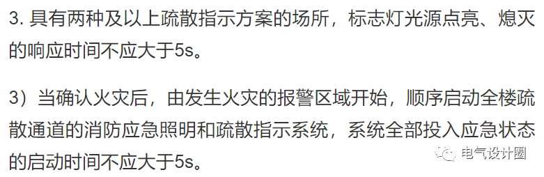 消防應急照明和疏散指示系統的相關知識（干貨分享），建議收藏