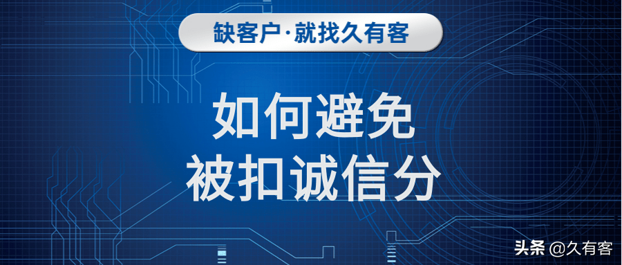 大众点评诚信分扣分规则及商家避雷指南