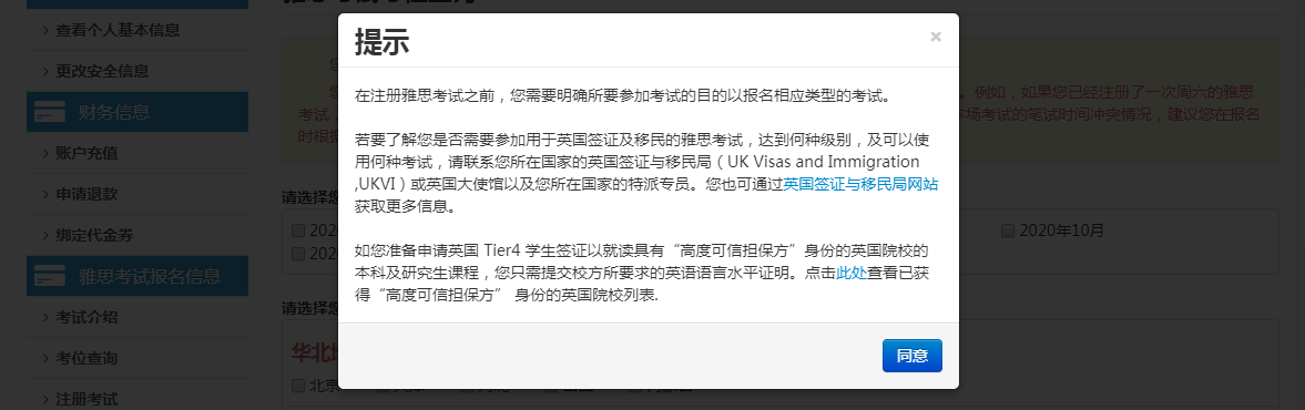 雅思考试报名流程图解，史上最详细的雅思报名步骤解析！
