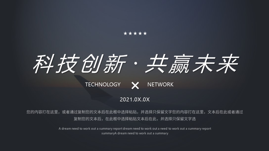 需要吗？第1246期：精美企业公司介绍宣传PPT模板