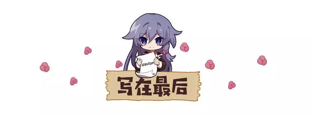 崩坏3:鬼铠攻略,天不生我MEI,剑道万古如长夜,剑来