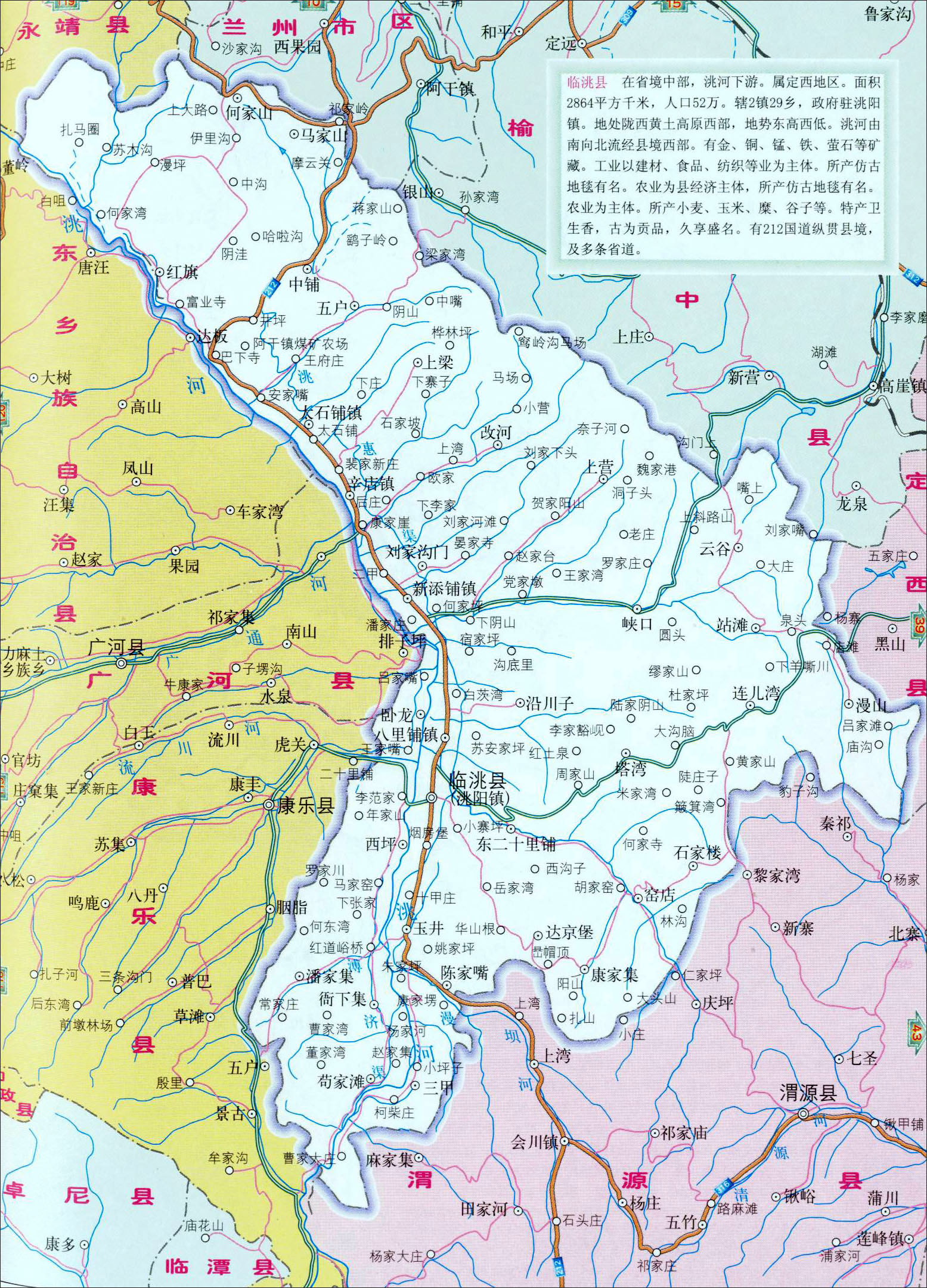甘肃省临潭县地图图片