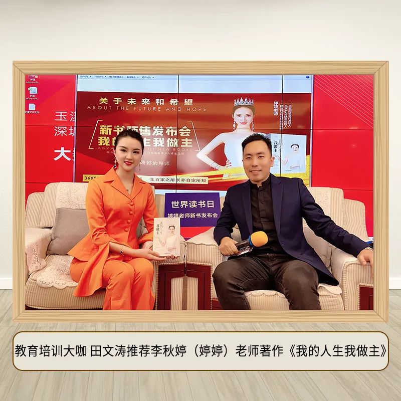 新时代直播界新星天才-婷婷老师.顶级演讲导师.亿万利益打造者