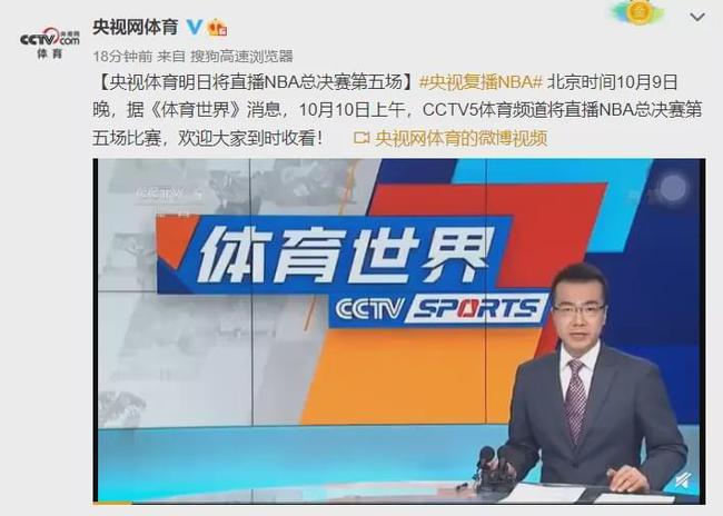 央视为什么能播nba（时隔一年！央视解禁转播NBA总决赛原因曝光，3大因素很关键）