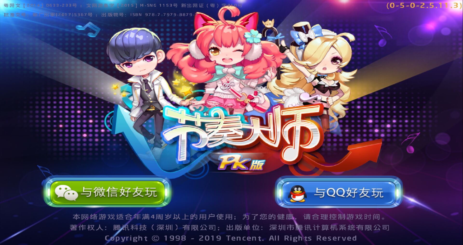 节奏大师音乐游戏排行榜：热门歌曲挑战与高分技巧攻略