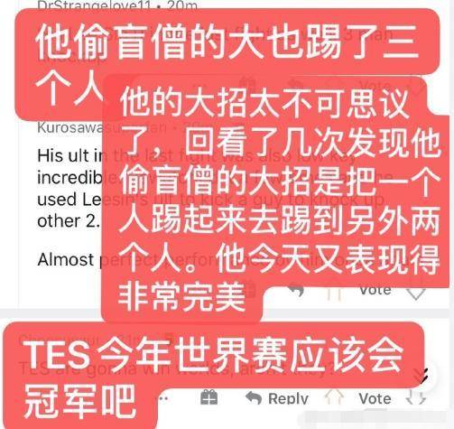 tes战胜lgd(外网热议TES2:0击败LGD：狼行比在RNG好多了，TES世界赛冠军)