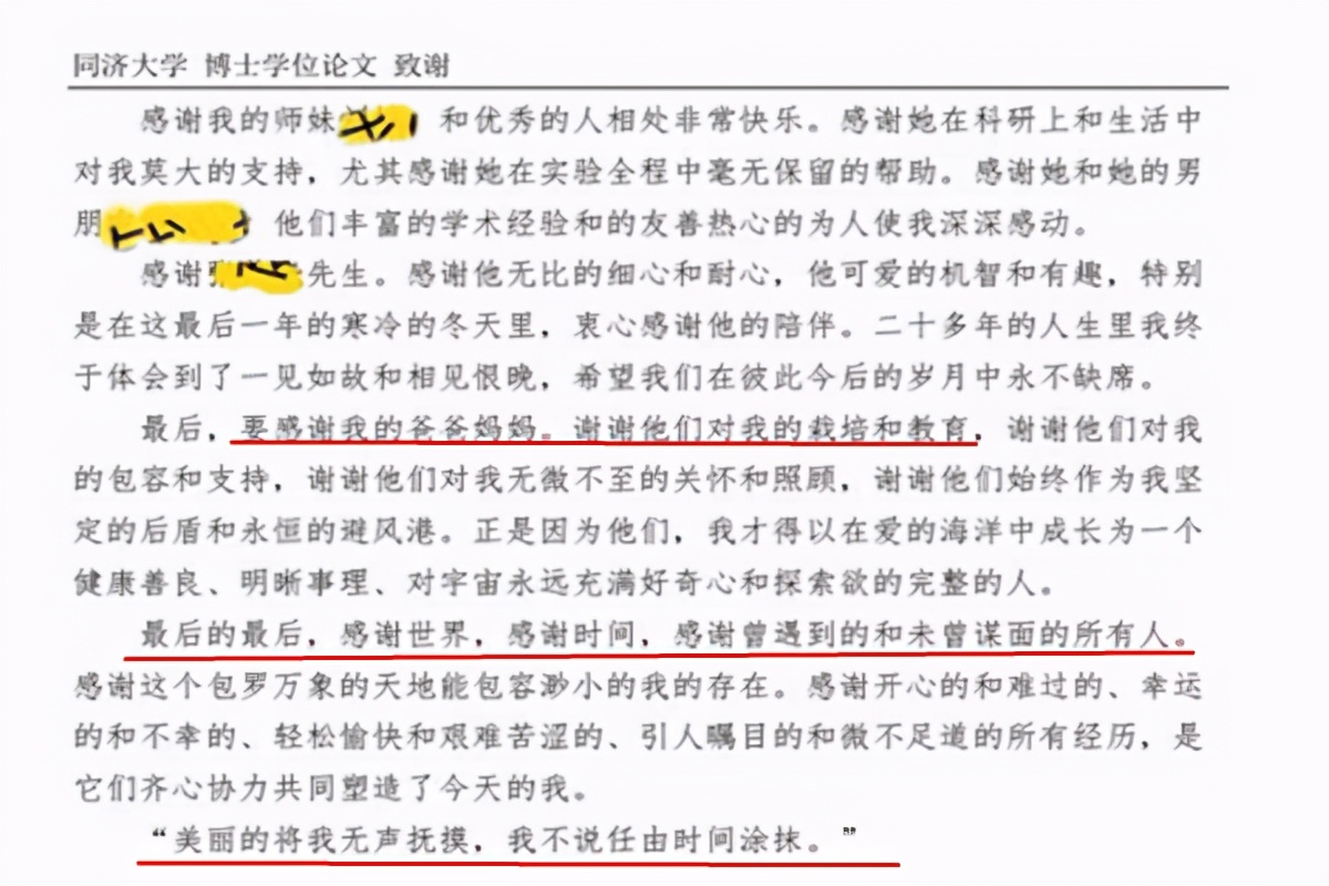 致我深夜陪改论文、递奶茶的舍友：你是我学术长征中最暖的光