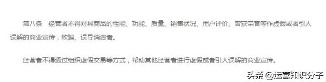 淘宝卖家即将走向末路？刷单判刑，罚款20万起，吊销营业执照