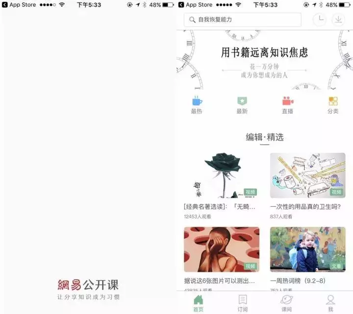 23个让你沉迷学习无法自拔的APP，初级考生必备！