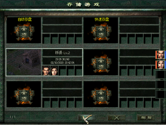 秦殇图文攻略21栎县+咸阳+邯郸图文攻略