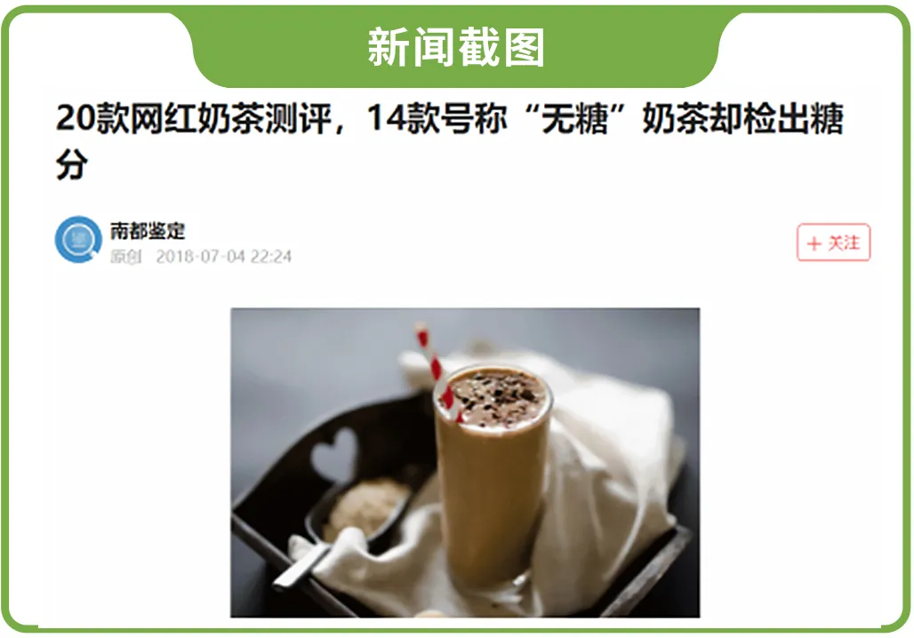 10家网红奶茶店,居然超过一半都在忽悠人?