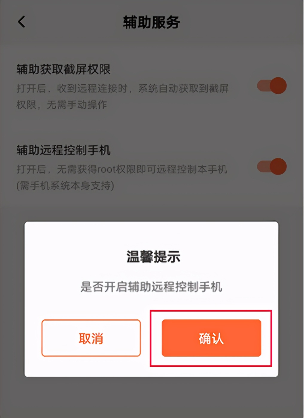 过年不回家，远程软件教爸妈用手机