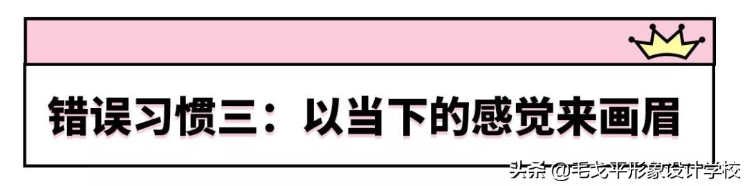 你也在被“高低眉”困扰吗？为什么你的眉毛总也画不对称？