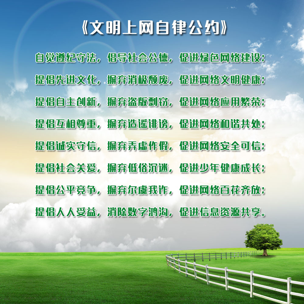 大学生寒假安全教育——留校安全篇