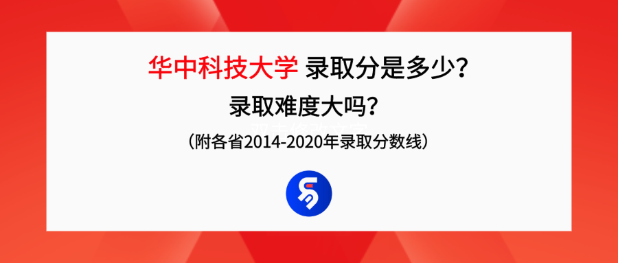华中科技大学是985么（华中科技大学录取分是多少）