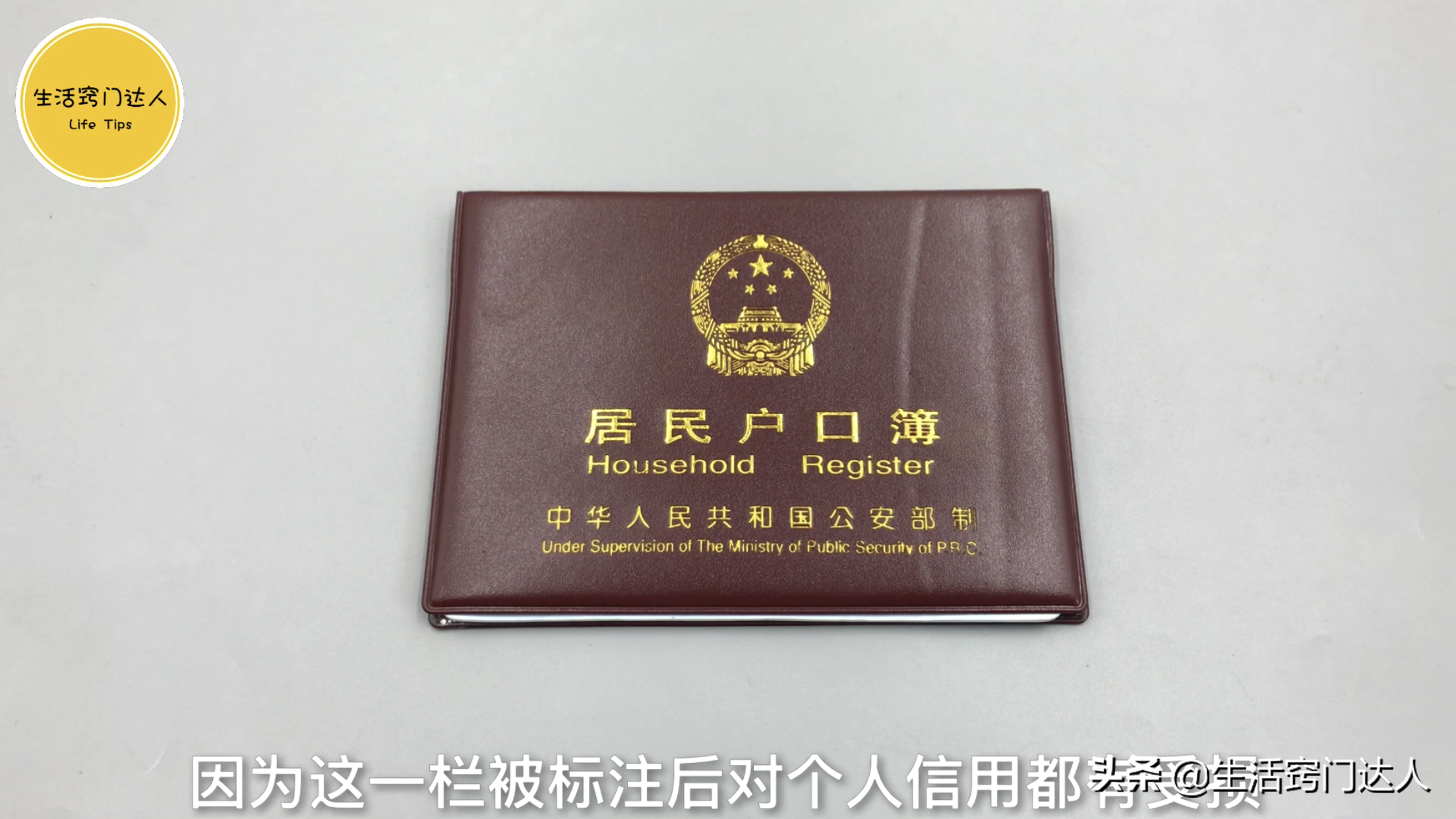 户口本尺寸,户口本尺寸多少厘米