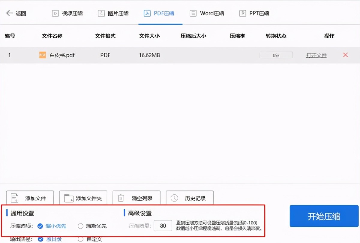 如何对PDF文件进行压缩？这两个方法建议收藏