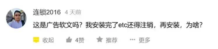 除了服务费，我们最关心的就是ETC怎么开发票