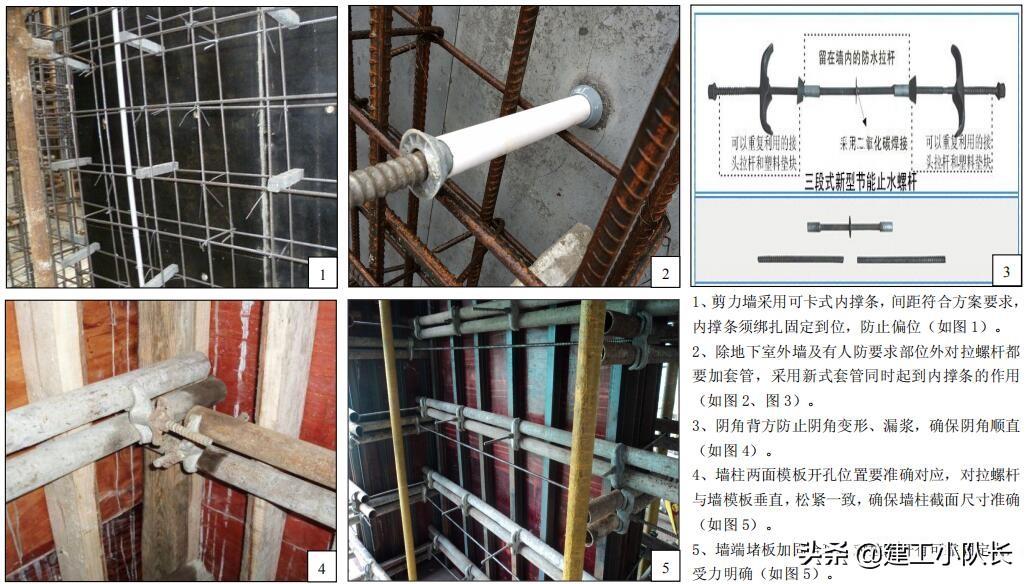 国企建筑质量标准化图集（图文并茂），主体结构、装饰装修工程