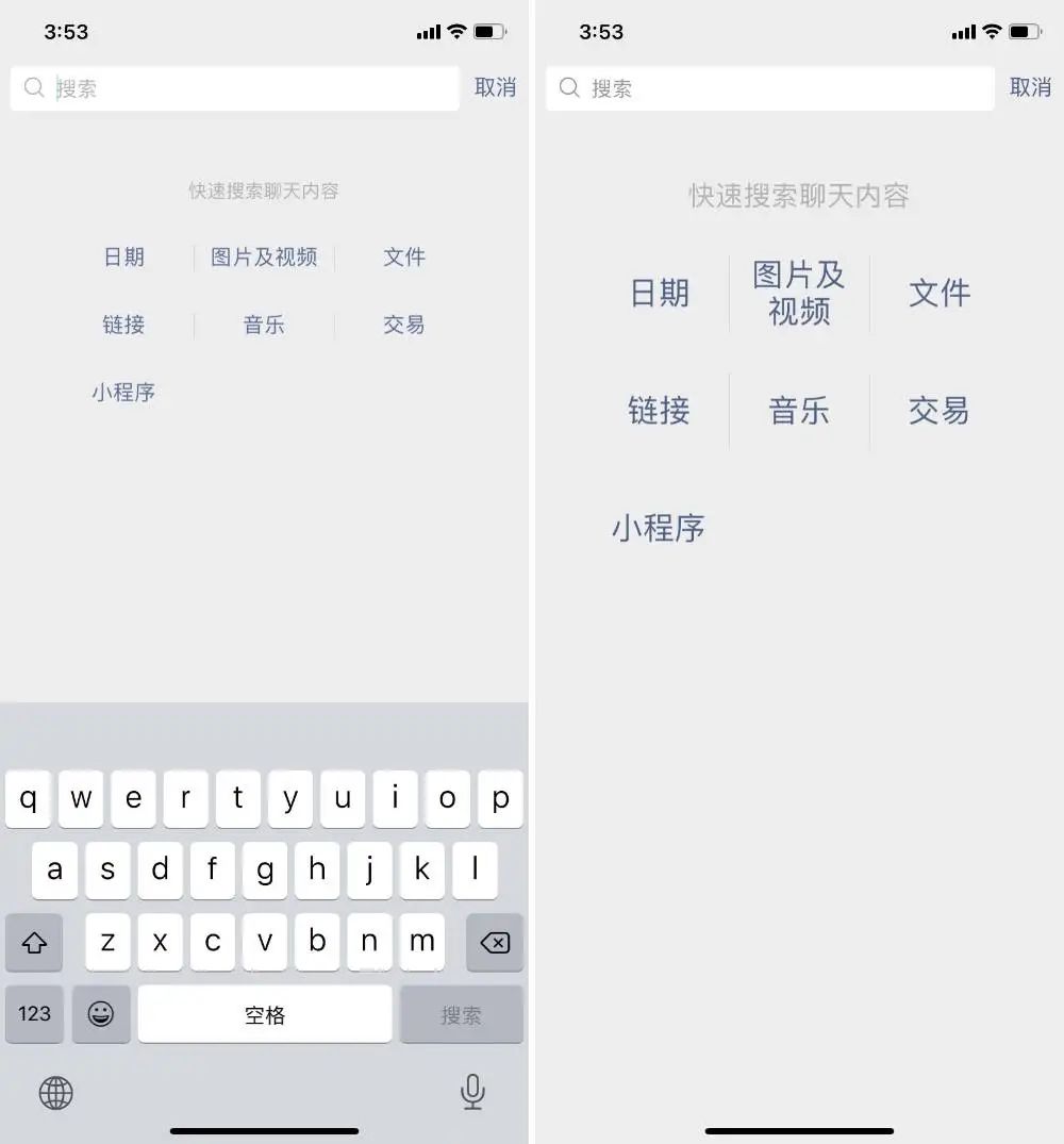 微信可以折叠群聊了