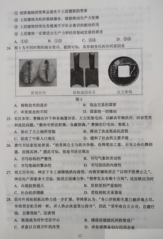 超清！2020年广西高考真题+答案！（文理全科汇总）