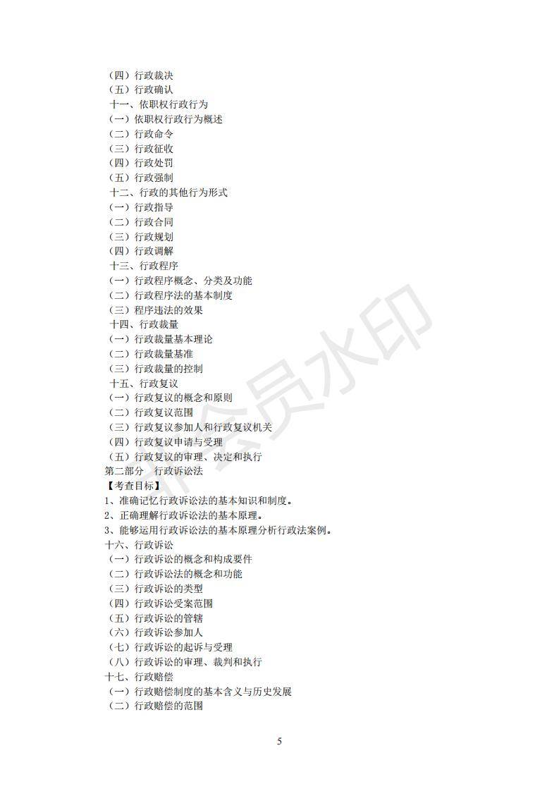 中央民族大学民商法学考研招生人数、分数线、题型、范围、难度