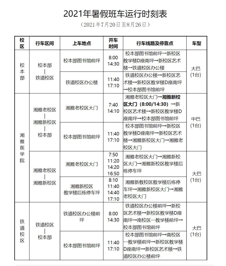 暑假？拿来吧你！