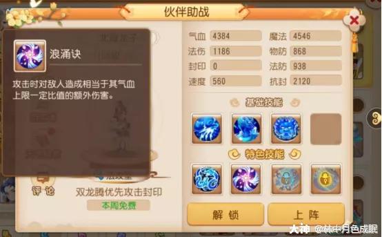 梦幻西游手游89勇武方寸山攻略