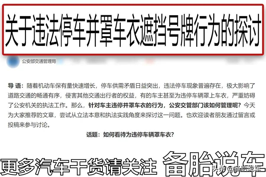 露天停车,真的有必要罩车衣吗?哪些情况不罩车衣反倒更好?