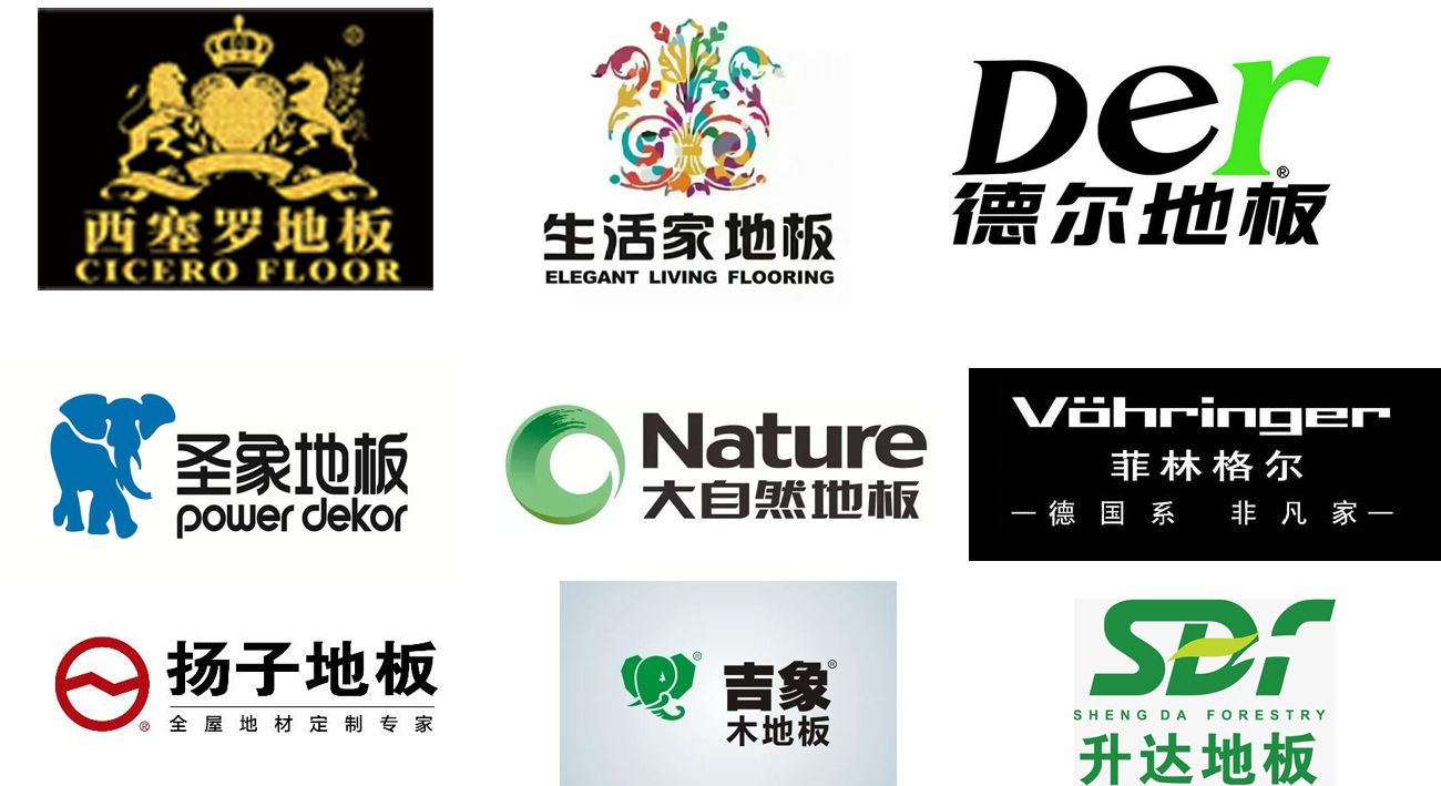 圣象、菲凡仕、生活家、肯帝亚、林牌、大友、福人、乌干达、中隆、高牌。