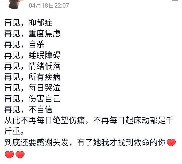 “我，23岁，吃药改变性别”