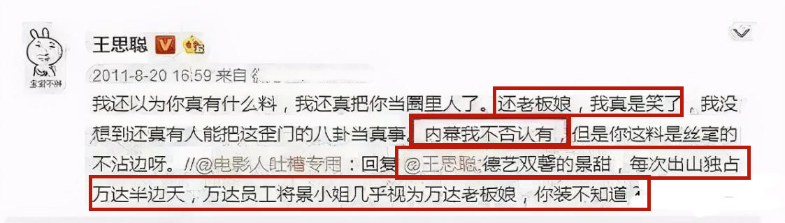 景甜背后的金主之谜，时间回到10年前，各种谣言不攻自破