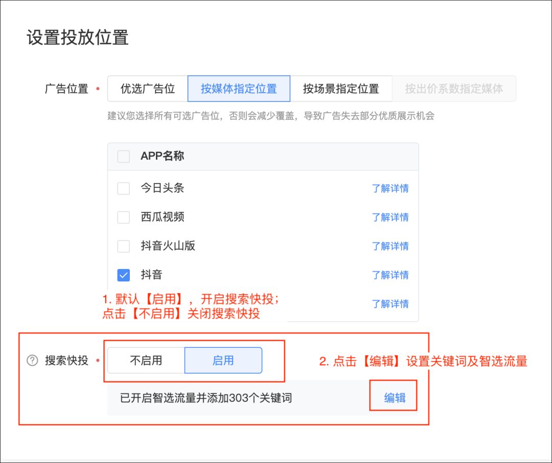 请注意！抖音搜索来了