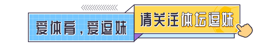 方博为什么可以参加欧冠(逗妹吐槽：这个世界太疯狂，拉莫斯给梅西当后防)