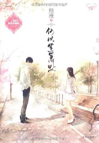 推荐五本男（女）主律师言情小甜文！推荐《情生意动》！治愈宠文