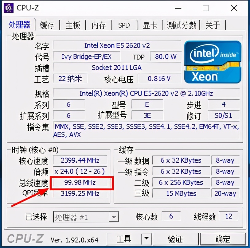 X79寨板超外频教程，可给全系至强E5 2600系列超频