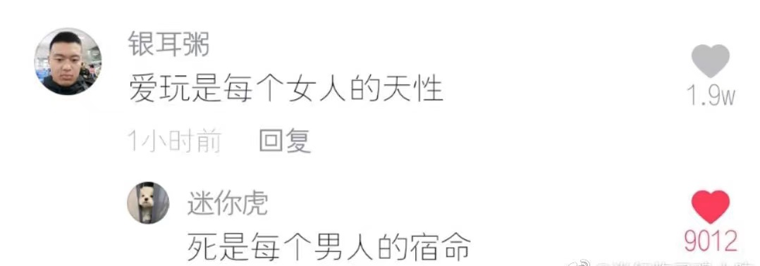 抖音神评论简直绝了！差点笑死在床上