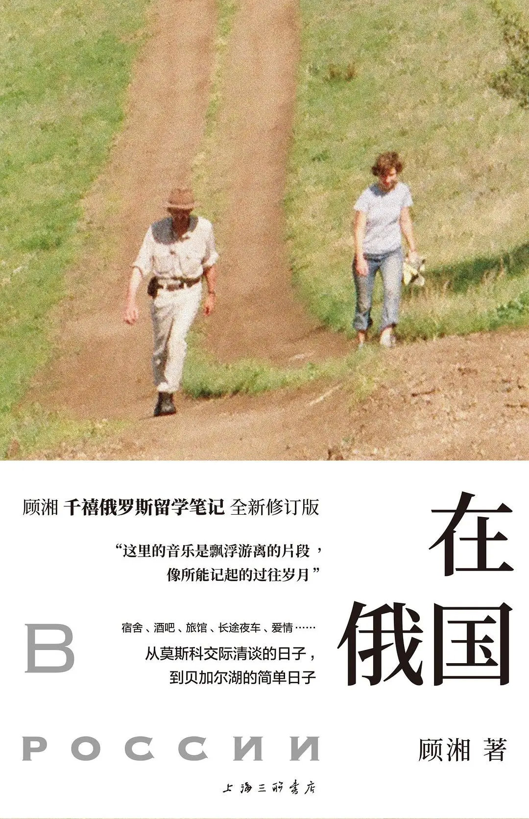阅文·探照灯好书12月中文原创榜单发布，这10本新书榜上有名