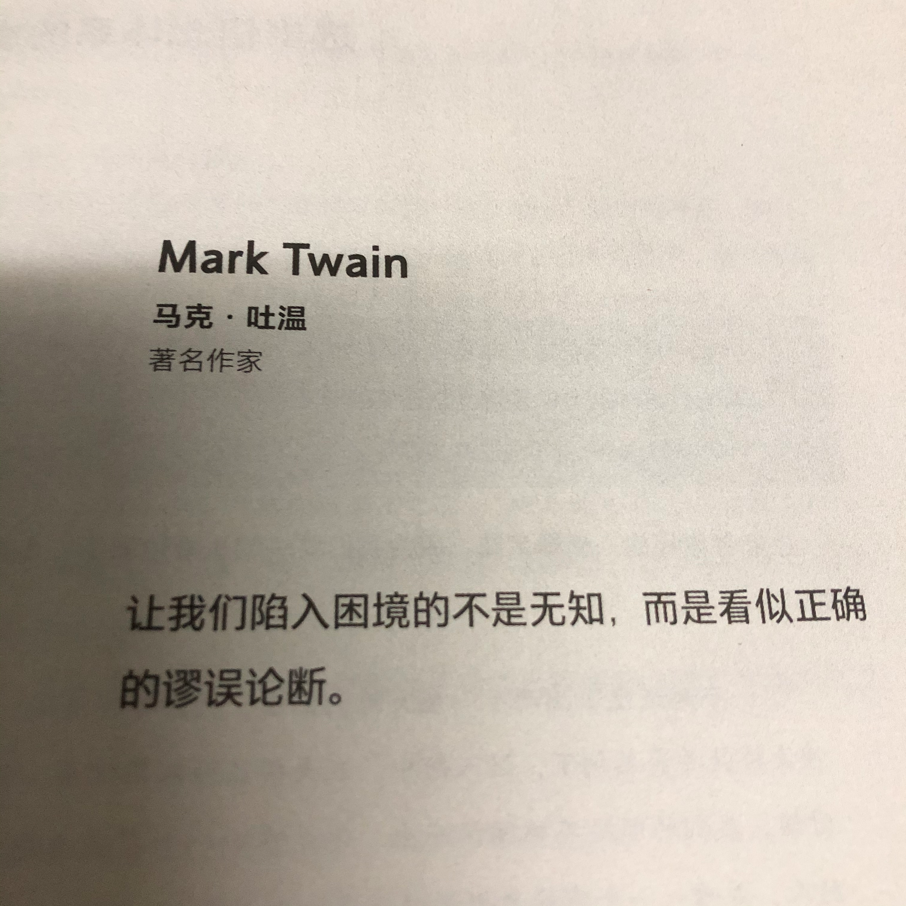 爱因斯坦小时候智力缺陷，长大却成为天才：成就梦想，你也可以